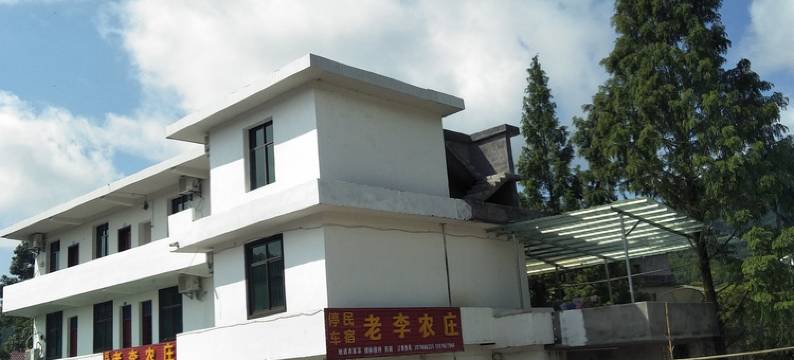 武功山风景区老李农庄图片