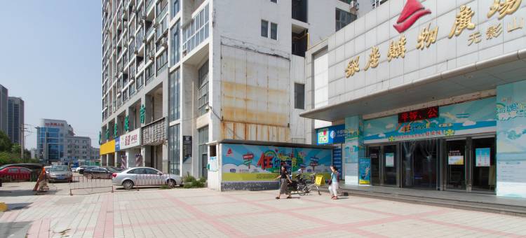 泉城广场芙蓉街服装设计师的家公寓(无影山中路分店)图片