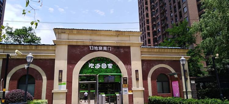 武汉张姐喜相逢公寓图片
