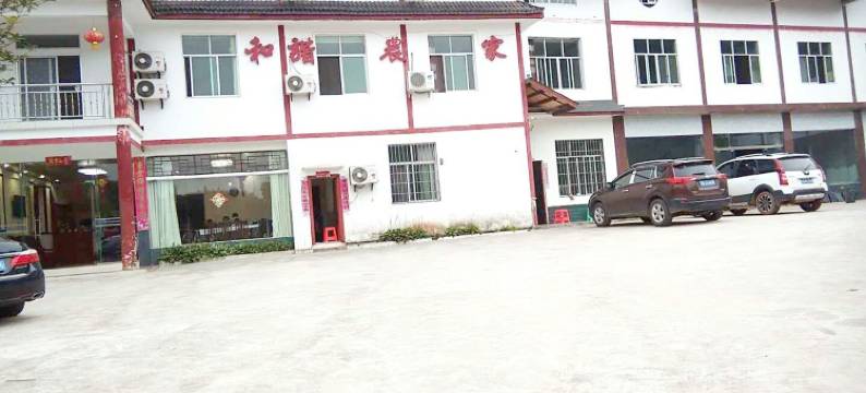 蜀南竹海和谐农家院图片