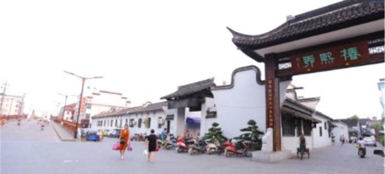 乌镇景园旅舍图片