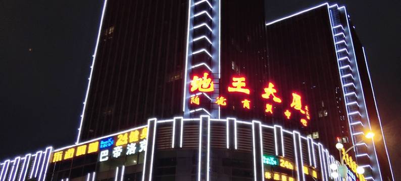 景德镇樱花民宿图片