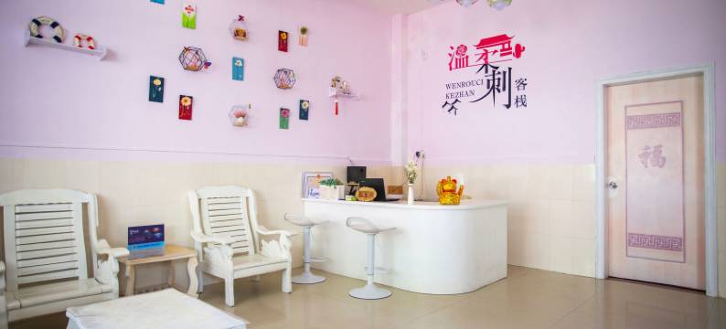 涠洲岛温柔刺客栈(南湾街店)图片