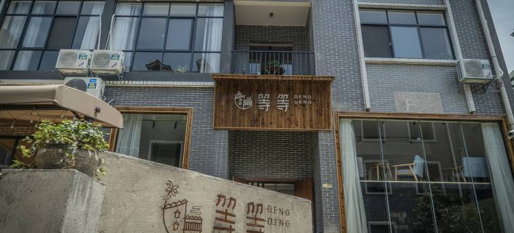 等等·Lightluxury休闲观景美宿(东江湖店)图片