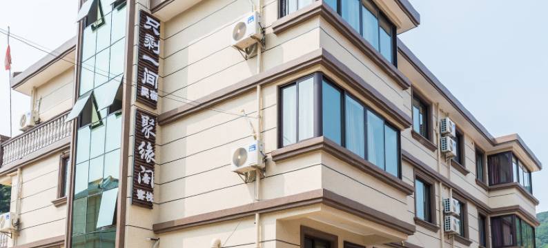 舟山只剩一间民宿图片