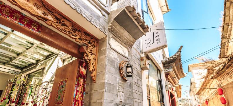 大理二十七杯酒客栈(古城洱海门店)图片