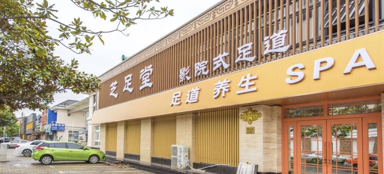 梦幻家园公寓(听谐路分店)图片