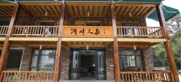 宜兴湖畔人家图片