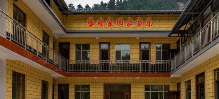 麦积山盛世家园农家乐图片