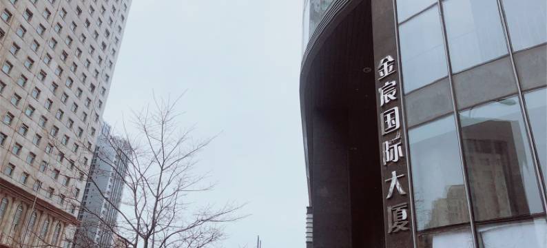 大连金宸国际时光公寓图片