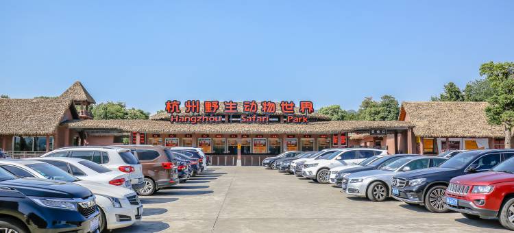 杭州悦来山居度假别墅图片
