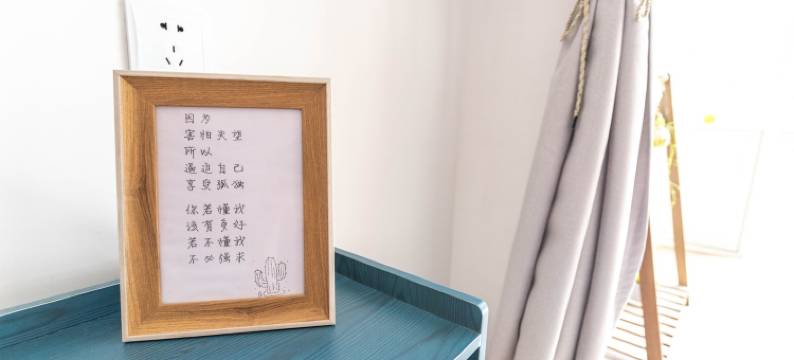 烟台徐开颜公寓图片