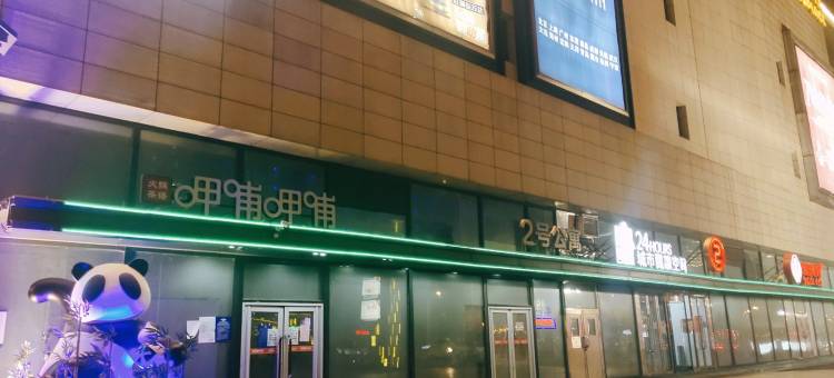 长春悠念民宿小姐姐图片