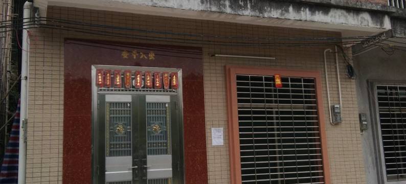 广州农村家庭房特色民宿图片