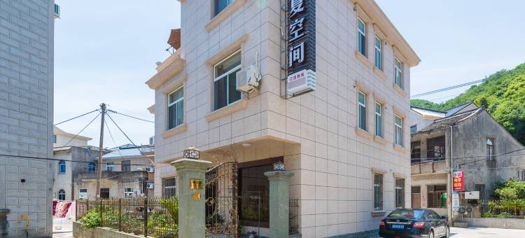 象山留夏空间民宿(松兰山旅游度假区店)图片