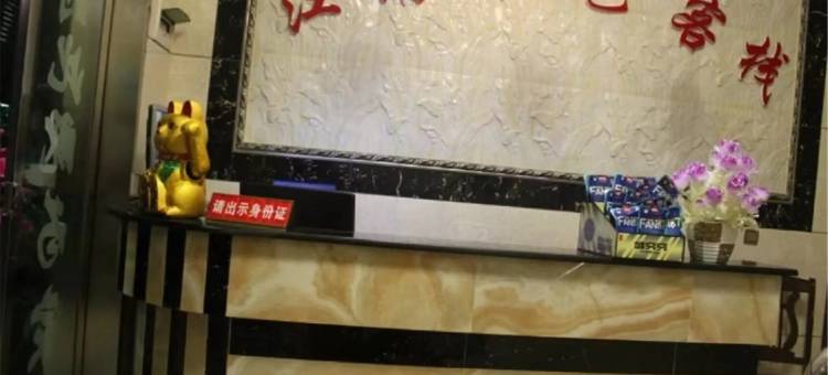 慈利江南特色客栈图片