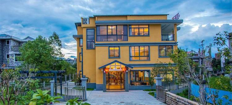 武夷山知好民宿图片