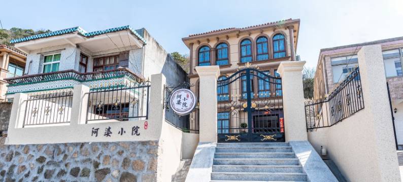 朱家尖阿婆小院民宿(蜈蚣峙码头店)图片