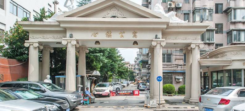 上海森淼地市中心生活方便的自然纯朴小木屋公寓(2号店)图片