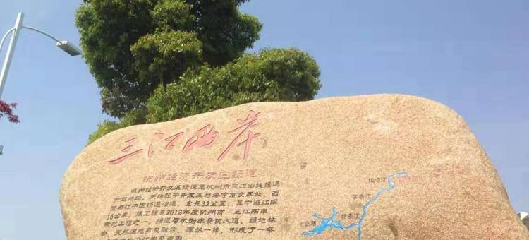 杭州钱塘潮墅地铁1号线江滨站/江景房公寓图片