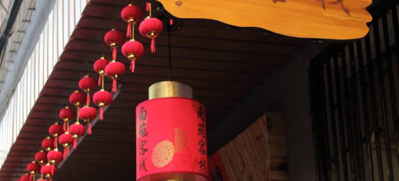 潮州南苑客栈(牌坊街古城店)图片