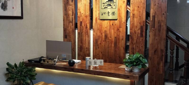 雁荡山如意楼民宿图片