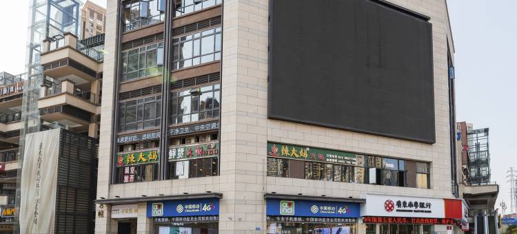 重庆渝福里民宿图片