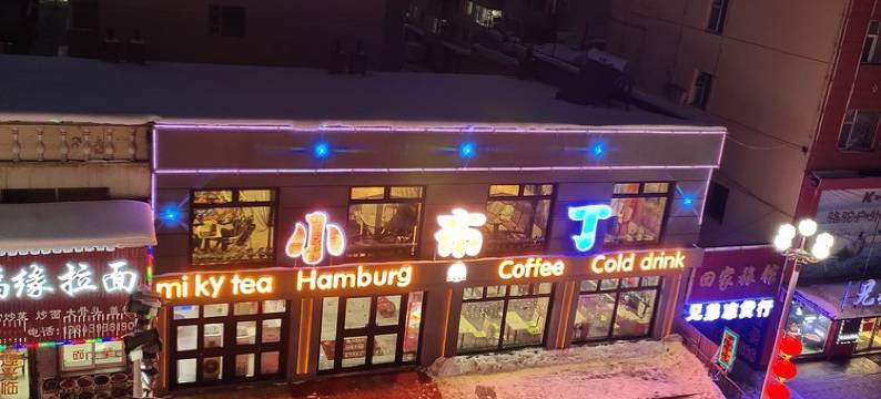 白山老干部之家公寓图片