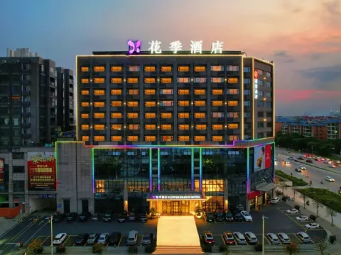 江門新會花季酒店
