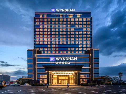 茂名化州華訊溫德姆酒店