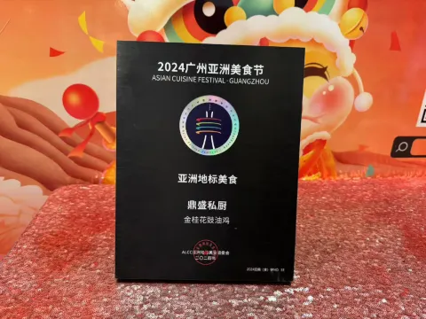 新派順德私房菜