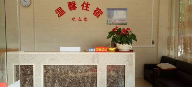 丰顺温馨公寓图片