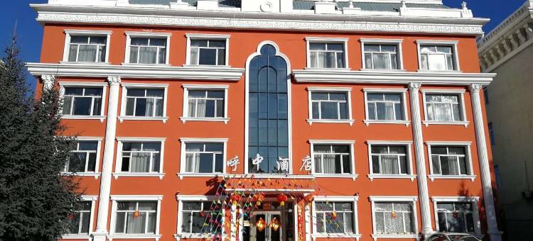 大兴安岭呼中酒店图片