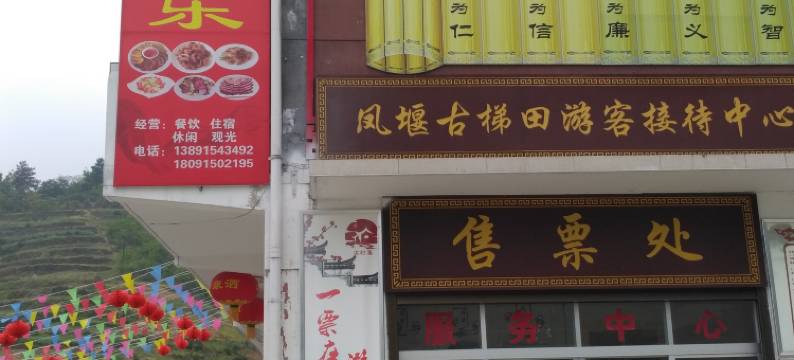 汉阴冯家农家乐民宿图片