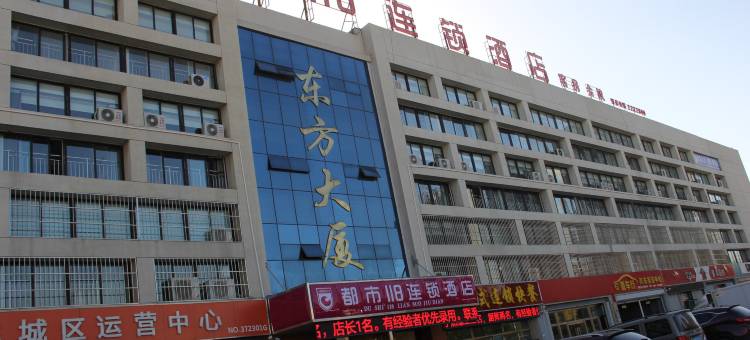 都市118(滨州海得汽配城店)图片