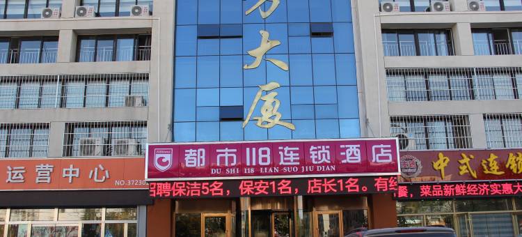 都市118(滨州海得汽配城店)图片