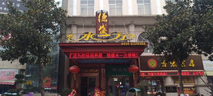 商南德盛商务酒店图片