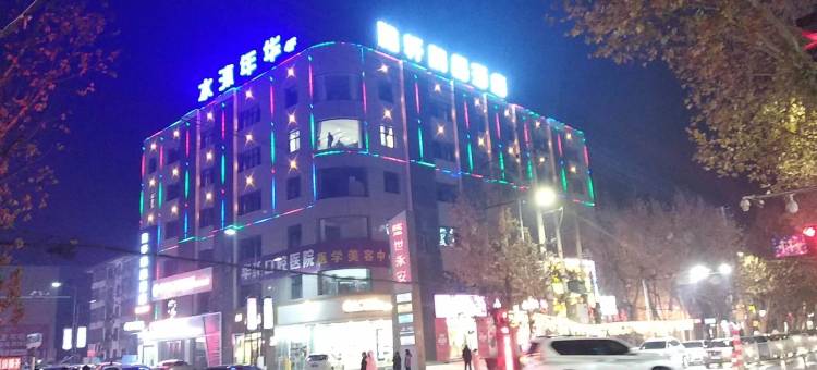 渭南雅轩精品酒店图片