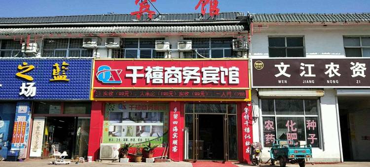 千禧商务宾馆(齐河表白寺店)图片