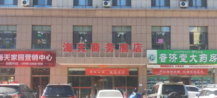 喀什海天商务酒店图片