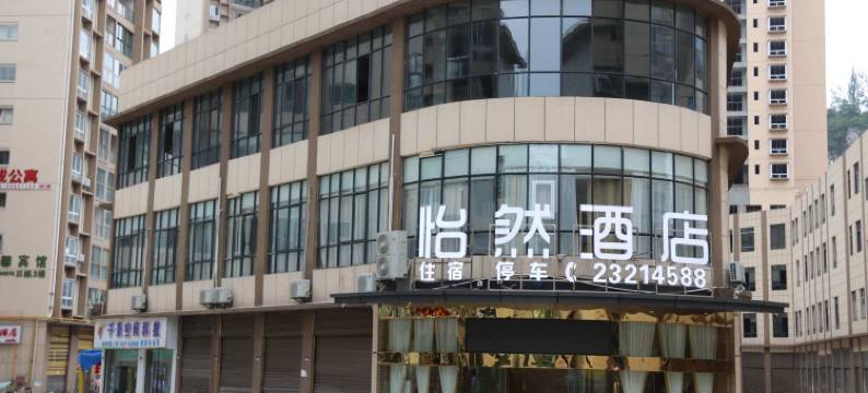 桐梓怡然酒店图片