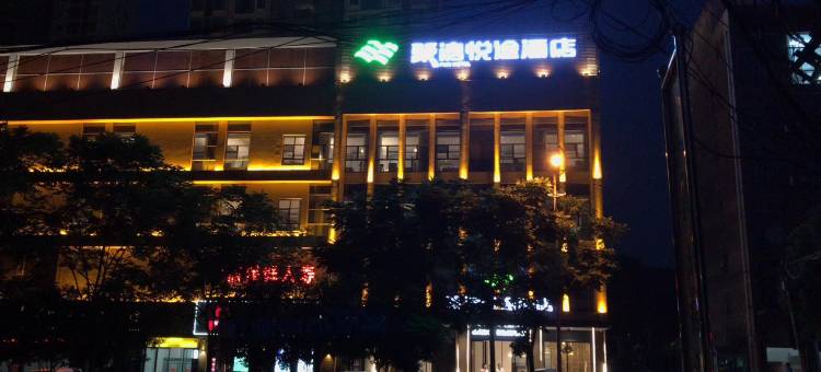 聚信悦途酒店(松滋新江口镇店)图片