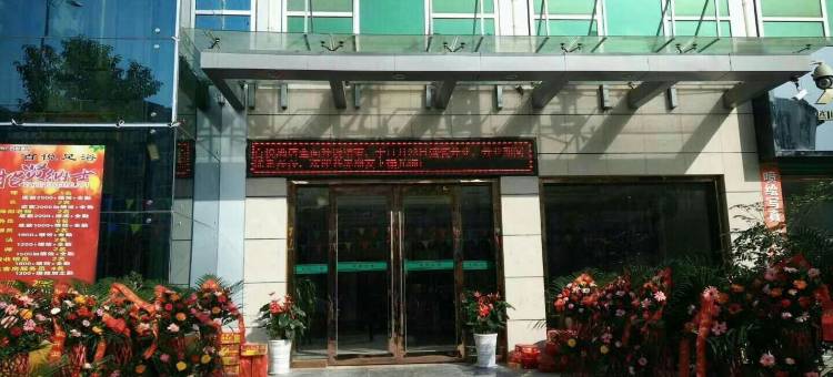 洋县百悦酒店图片