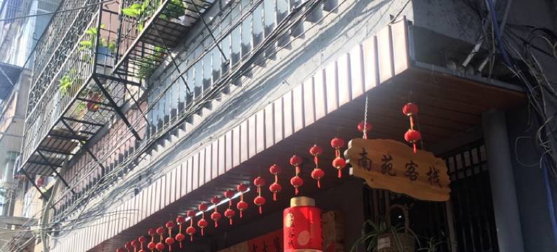 潮州南苑客栈(牌坊街古城店)图片