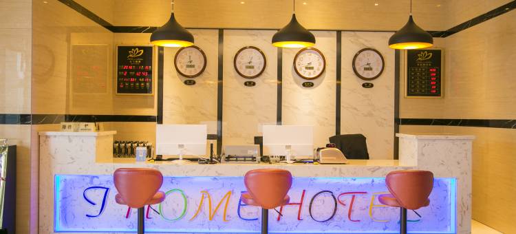 裕民我家主题酒店图片