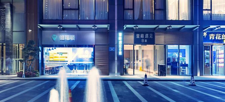 维福顿酒店(长沙北辰三角洲地铁站店)图片