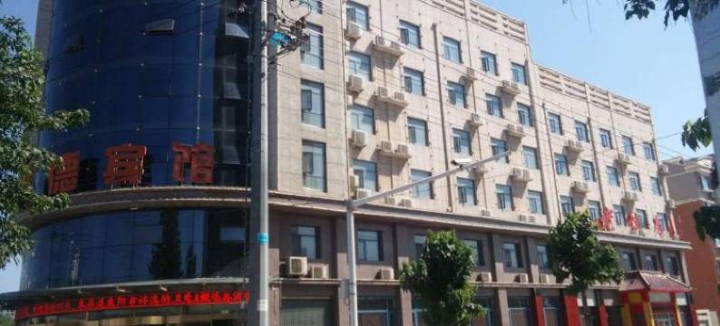 庆阳众德酒店图片