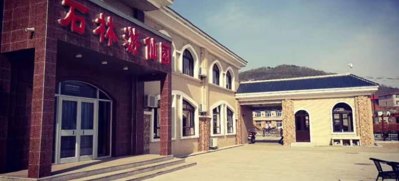庄河石城岛石林游仙园民宿图片