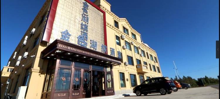 方正金色湖缤酒店(高铁站店)图片