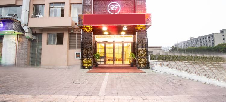 温州瑞丰宾馆(龙湾滨海园区店)图片